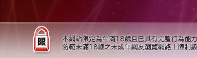 EZ聊天討論互動網本網站限定年滿18歲方可瀏覽
